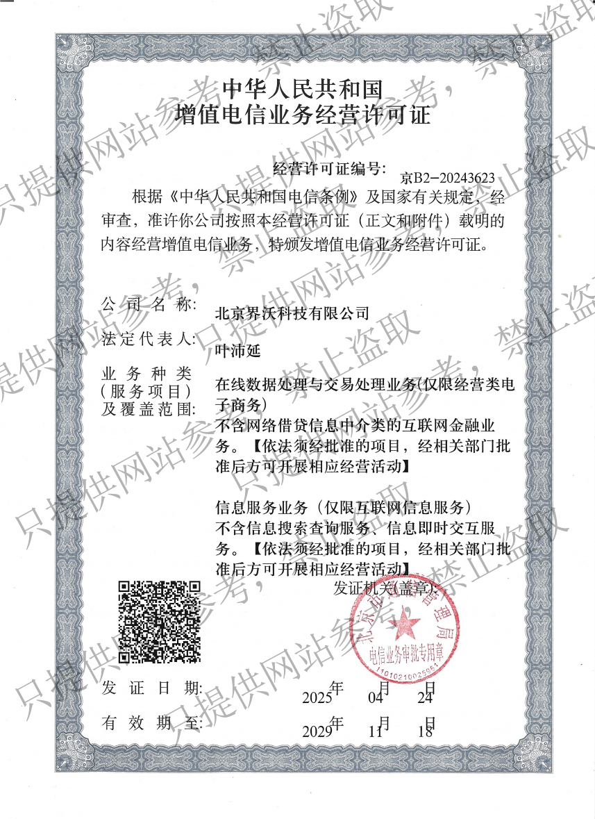 营业执照